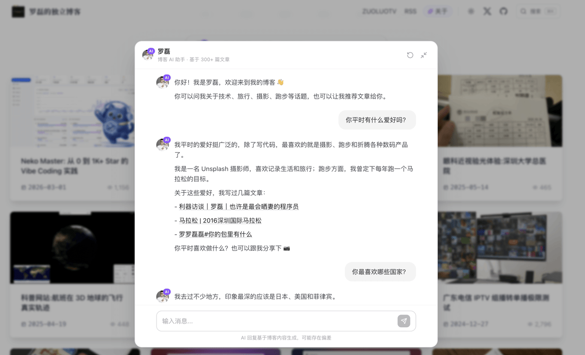 2026 年，我把自己做成了一个 AI
